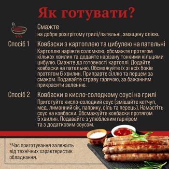 Ковбаски Skott Smeat Баварські яловичі 500г - купити, ціни на - фото 7