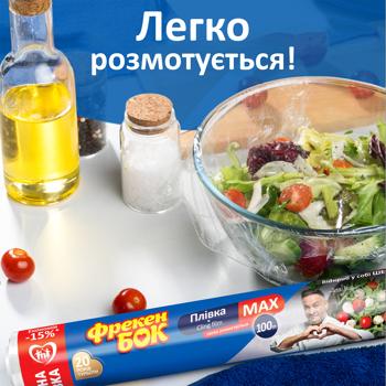 Плівка харчова Фрекен Бок поліетиленова 100м - купити, ціни на MasterZoo - фото 3