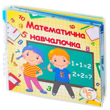 Книга Математическая Обучалочка - купить, цены на - фото 2