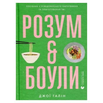 Book Ukraine - buy, prices for Grono - photo 1