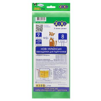 Обложки для учебников Zibi Kids Line 8 класс 200мкм 9шт - купить, цены на NOVUS - фото 4