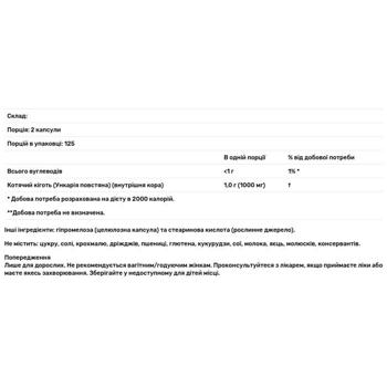 Кошачий коготь Now Foods 500мг 250 капсул - купить, цены на Biotus - фото 2