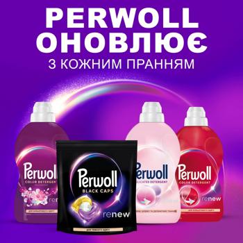 Капсули для прання Perwoll Black Caps для темних та чорних речей 35шт - купити, ціни на КОСМОС - фото 7