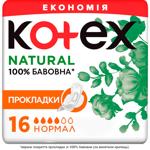 Прокладки гігієнічні Kotex Natural Duo Normal 16шт