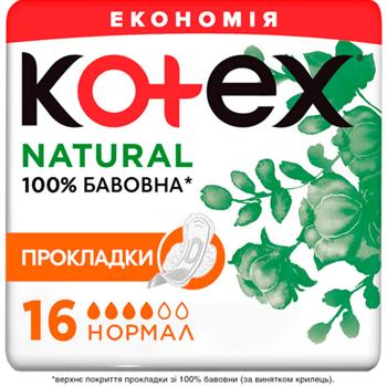 Прокладки гігієнічні Kotex Natural Duo Normal 16шт - купити, ціни на За Раз - фото 1