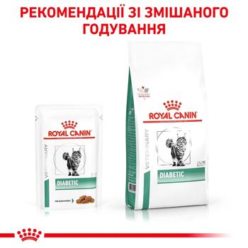 Набор корма Royal Canin Diabetic для кошек с сахарным диабетом сухой 1,5кг + влажный 4шт*85г Набор корма Royal Canin Diabetic для кошек с сахарным диабетом сухой 1,5кг + влажный 4шт*85г - купить, цены на - фото 6
