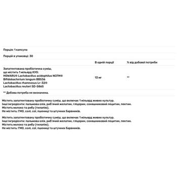 Пробіотики Nature's Way Primadophilus Reuteri Pearls 1 млрд КУО 30 гелевих капсул - купити, ціни на Біотус - фото 2
