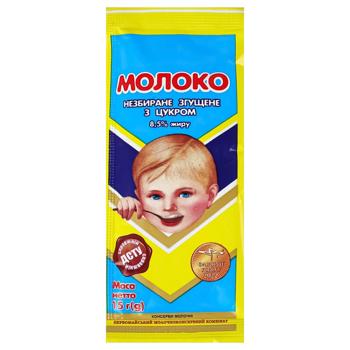 Pervomaisk МКК Whole Condensed Milk with Sugar 8.5% 15g