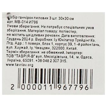 Набір ганчірок пилових 3шт 30*30см - купити, ціни на - фото 5