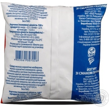 Yogurt Frugurt strawberry 2.5% 400g sachet Ukraine - buy, prices for MegaMarket - photo 3