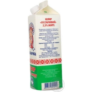 Kefir Slovyanochka 2.5% cardboard packaging 950g Ukraine - buy, prices for - photo 16