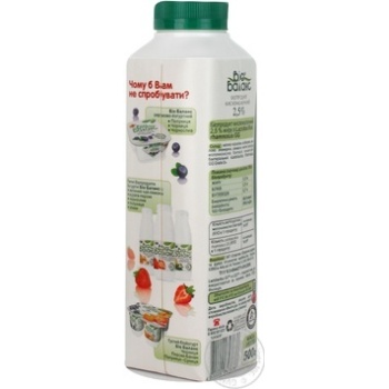 kefir bio balance 2.5% 500g tetra pak Ukraine - buy, prices for - photo 9