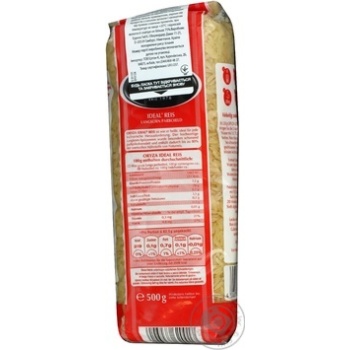 groats oryza round grain parboiled 500g polyethylene packaging Germany - buy, prices for - photo 9