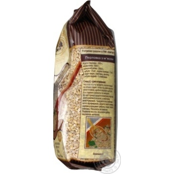 Avhust Premium Pearl Barley - buy, prices for MegaMarket - photo 4