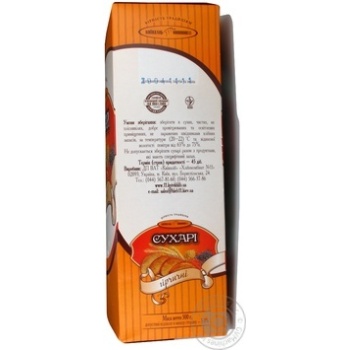 rusks kyivkhlib mustard 500g Ukraine - buy, prices for - photo 6