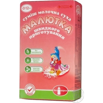 Суміш молочна Малютка швидкого приготування дитяча суха з народження до 12 місяців 350г Україна - купити, ціни на - фото 3