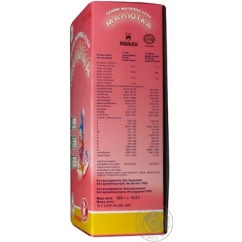 Dry milk formula Maliutka with sugar for babies from birth to 12 months 350g Ukraine - buy, prices for - photo 2