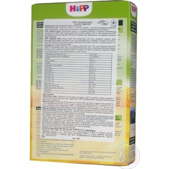 pap hipp buckwheat fruit from 6 months 250g cardboard box Croatia - buy, prices for - photo 8