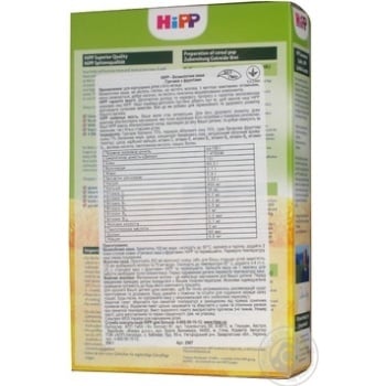 pap hipp buckwheat fruit from 6 months 250g cardboard box Croatia - buy, prices for - photo 10