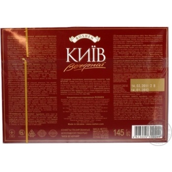 candy roshen kyiv vechirniy chocolate 145g box Ukraine - buy, prices for - photo 2