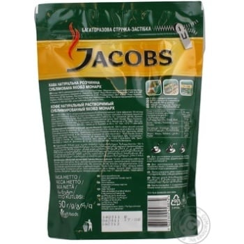 coffee jacobs 150g vacuum packing Germany - buy, prices for - photo 5