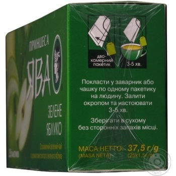 Green pekoe tea Princess Java Green Apple with apple pieces 25х1.5g teabags Ukraine - buy, prices for - photo 15