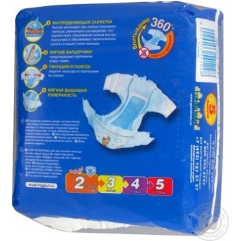 Diapers Haggis Classic 2 3-6 kg 18PCs - buy, prices for - photo 5