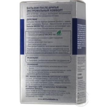 Nivea Extreme Comfort For Men Aftershave Balsam - buy, prices for NOVUS - photo 4