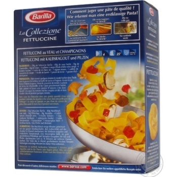 Макарони Barilla феттучіне 500г купити, ціни на МегаМаркет - фото 8