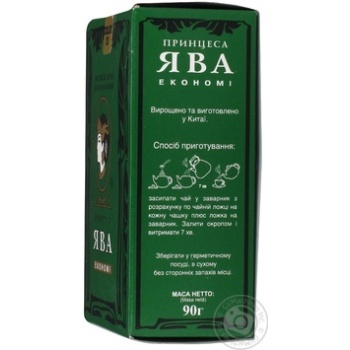Зеленый чай Принцесса Ява Экономи китайский байховый крупнолистовой 90г Украина купить, цены на МегаМаркет - фото 6