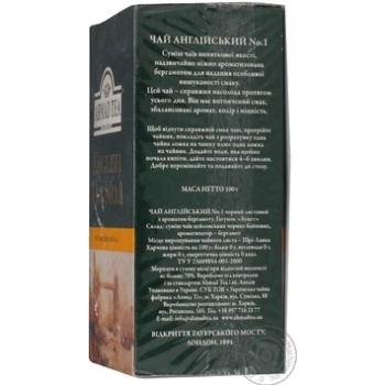 Ahmad English №1 black tea 100g - buy, prices for MegaMarket - photo 2
