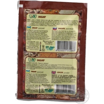 Eco Powder Ginger - buy, prices for MegaMarket - photo 6