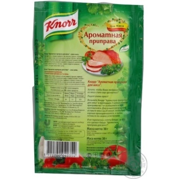 Seasoning Knorr Aromatic for meat 30g - buy, prices for NOVUS - photo 4