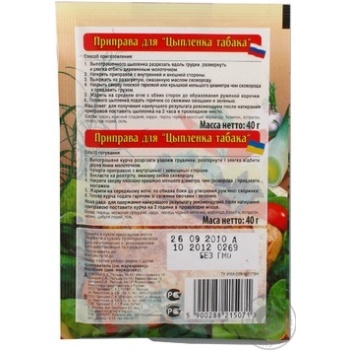 Spices Cykoria for meat 40g - buy, prices for MegaMarket - photo 4