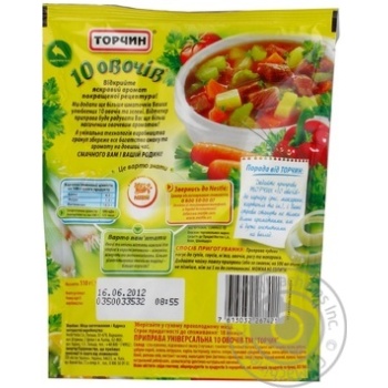 Приправа Торчин 10 овочів універсальна 110г Польща - купити, ціни на - фото 5