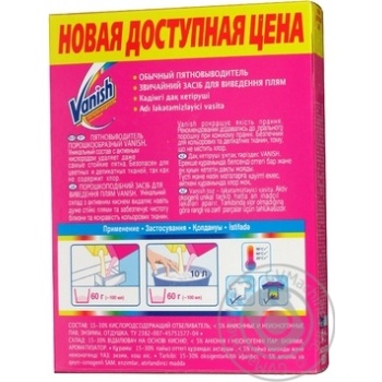 stain remover vanish for remover stains 600g - buy, prices for - photo 4