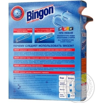 means bingo for washing machines and dishwashers 500g Turkey - buy, prices for - photo 4