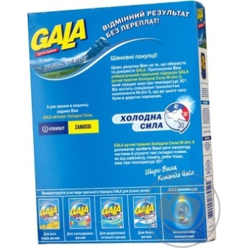 Пральний порошок Гала Холодна Сила Гірська Свіжість ручне прання 450г Україна - купити, ціни на NOVUS - фото 4