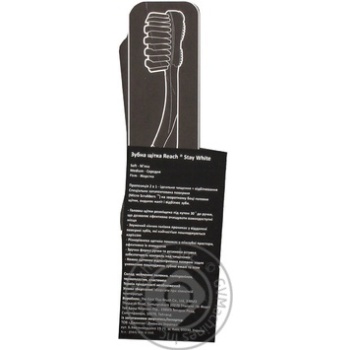 Reach Stay White Hard Toothbrush - buy, prices for MegaMarket - photo 2