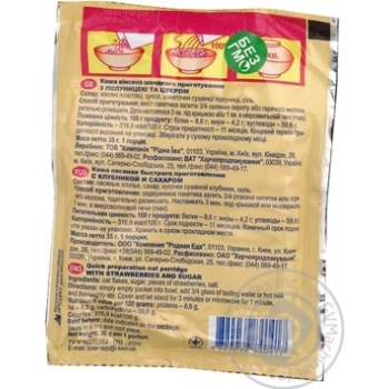 Oatmeal porridge Vasha Kasha Ovsyanochka Fabulous Strawberry with sugar quick-cooking 35g Ukraine - buy, prices for MegaMarket - photo 3