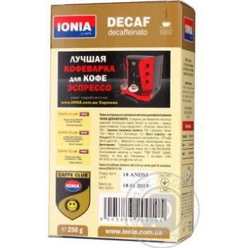 Natural ground decaffeinated roasted coffee Ionia Decaf 250g Italy - buy, prices for MegaMarket - photo 8