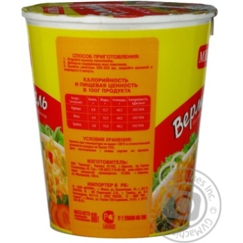 pasta vermicelli mivina meat meat 60g plastic cup Ukraine - buy, prices for - photo 4