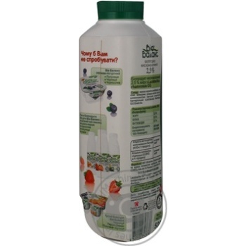 kefir bio balance 2.5% 500g tetra pak Ukraine - buy, prices for - photo 24