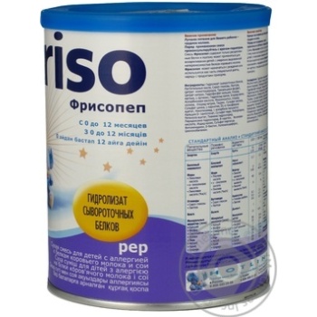 400g friso allergic novus