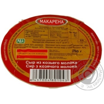 Cheese Makarena goat milk 45% 200g Spain - buy, prices for NOVUS - photo 3