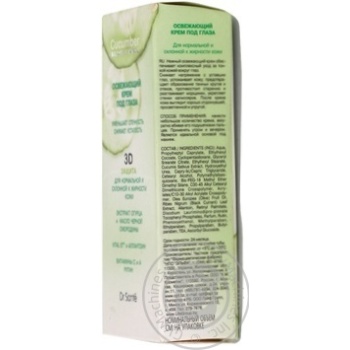 Cream Dr.sante for face 15ml - buy, prices for MegaMarket - photo 2