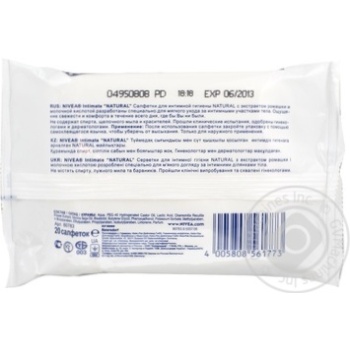 Wet wipes Nivea chamomile for an intimate hygiene 20pcs 73g - buy, prices for MegaMarket - photo 2