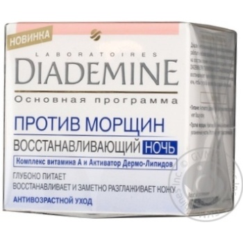 Крем для обличчя нічний проти зморшок Diademine Основна програма 50мл - купити, ціни на NOVUS - фото 4