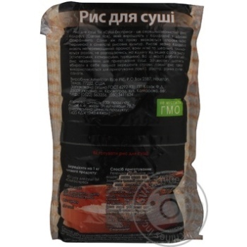 groats sushi-express medium grain white for sushi 450g Ukraine - buy, prices for - photo 5