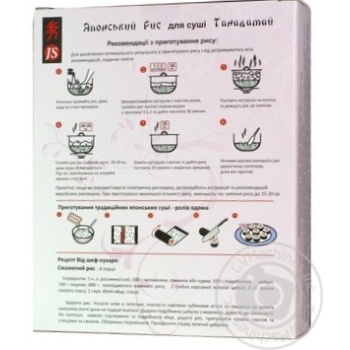 Groats rice Tanadamai medium grain for sushi 450g - buy, prices for MegaMarket - photo 5